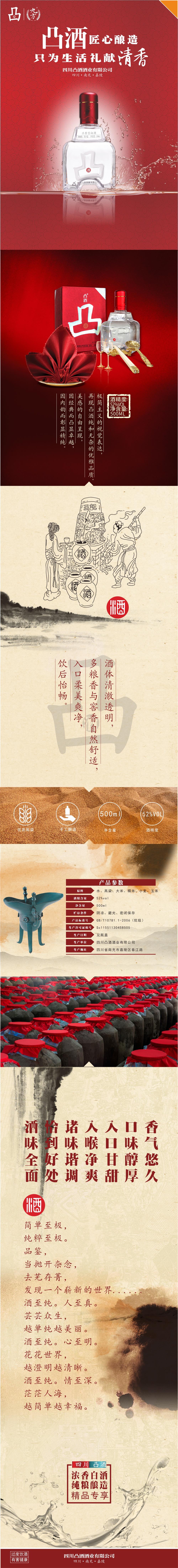 凸酒５２度.jpg